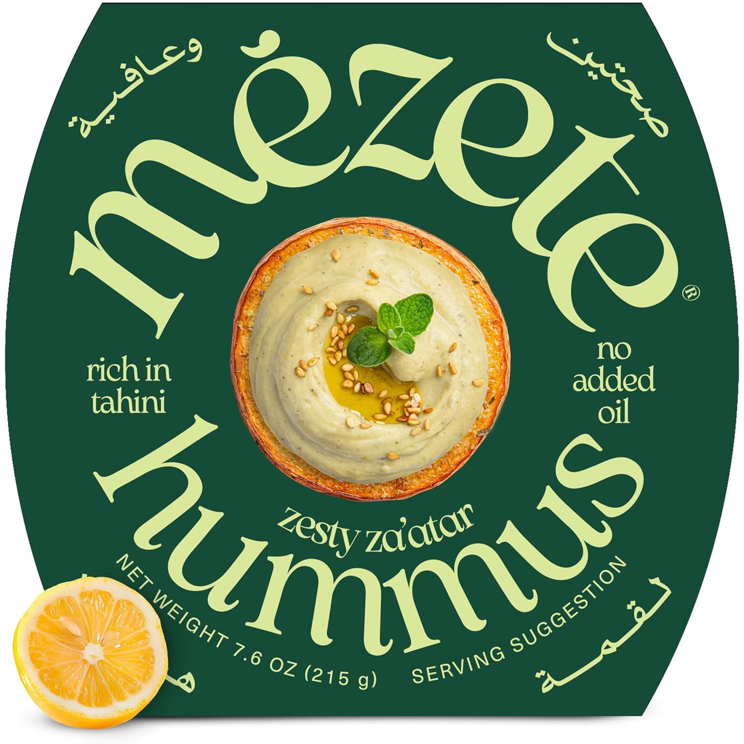 MEZETE (Pack of 18) Mezete Hummus Za’atar Zesty Middle Eastern Dip 7.58 Oz